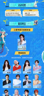 王者荣耀2024电竞派对音乐节的嘉宾是谁