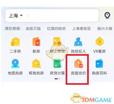 幸福里如何查看成交价