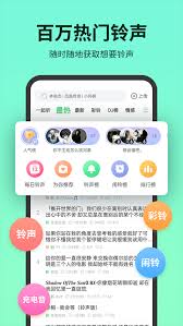 铃声多多怎么设置彩铃
