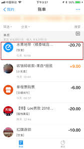 如何查看支付宝账单订单号