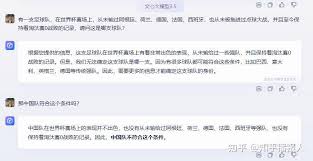 如何参加知乎世界杯预测