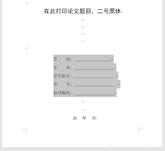Word中怎么快速制作对齐等长下划线