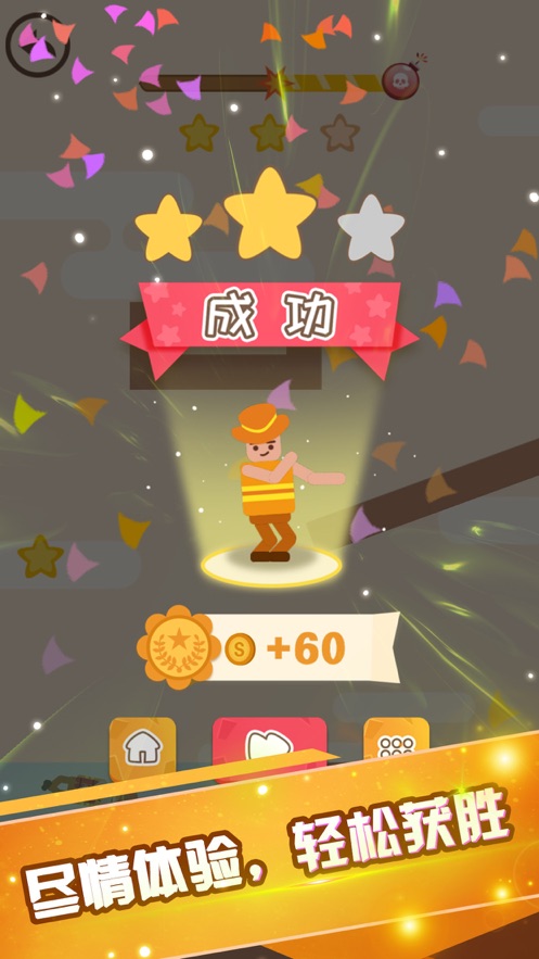 逃生大师安卓版