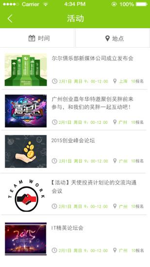 聚创官网版