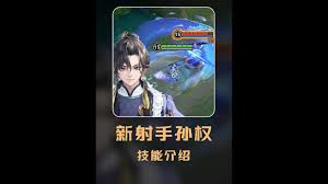 王者荣耀孙权是否会改名