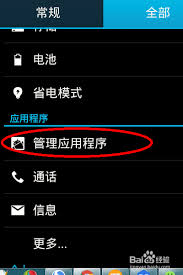 手机屏幕上找不到微信图标如何解决