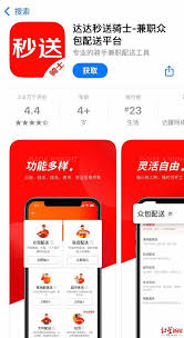 京东外卖骑手薪资待遇如何