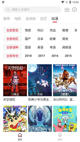 北墨影院手机安卓版