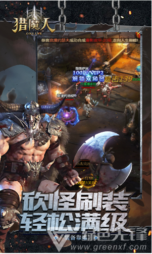 猎魔人送VIP免费版