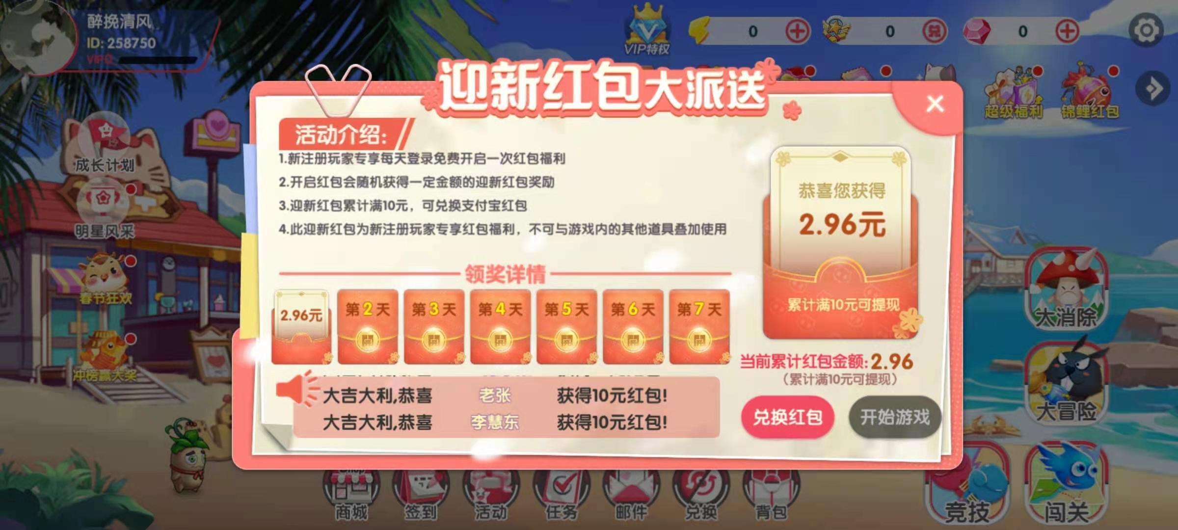彩色消除安卓版