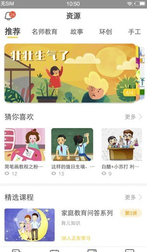 天赋管家
