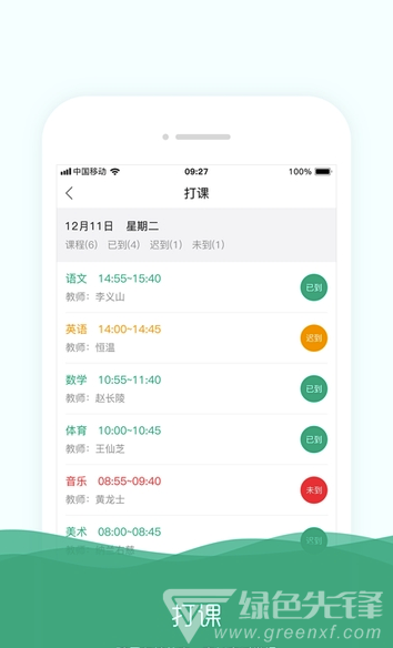 学知帆手机版