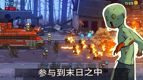 死亡突围僵尸战争菜单安卓版