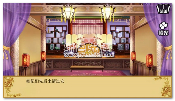 女权之垂帘听政手机安卓版