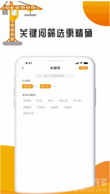 点点有活官网版