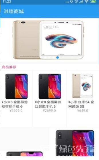 洪煊云商官网版