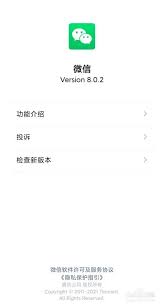 微信新功能我的状态如何设置