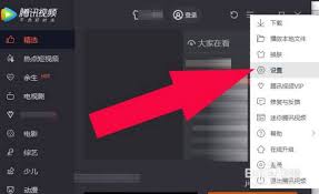 腾讯视频电脑版如何设置视频连续播放