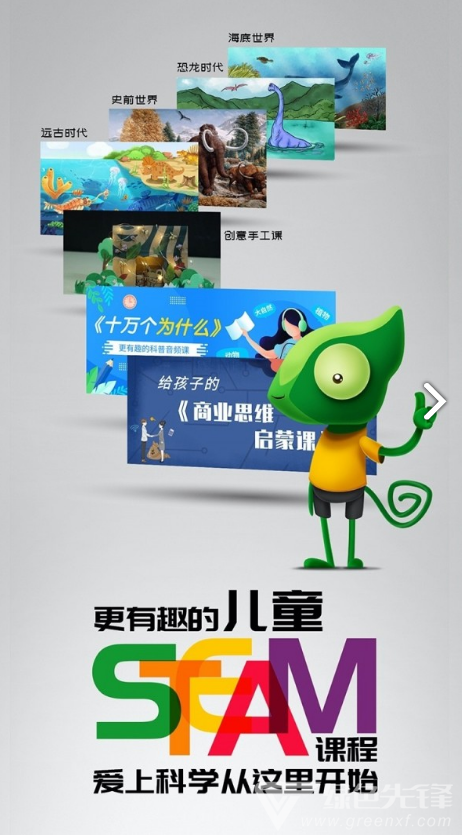 好奇动物官网版