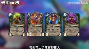 炉石传说跳水瞎卡组怎么玩