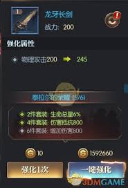 永恒徽章如何升级装备