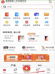 转转如何取消卖出订单