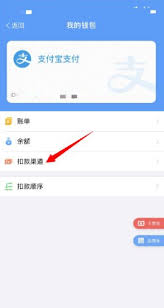 metro大都会如何切换支付宝支付