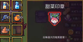 浮岛冒险如何找到暗黑甜菜