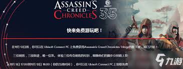 Uplay怎么领取刺客信条
