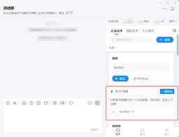 企业微信日程提醒如何用