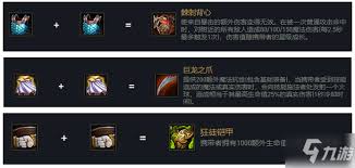 金铲铲之战飞升蒙多如何出装
