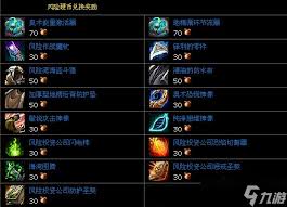 魔兽世界风险拆分任务怎么过