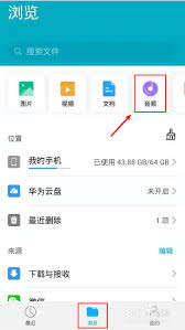 华为手机如何查看电话录音