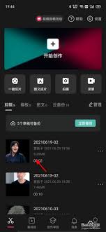 剪映如何将多个图片拼在一起