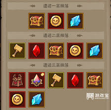 英雄没有闪古神遗迹玩法攻略
