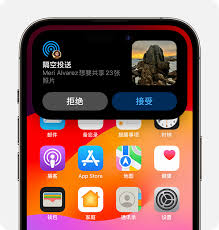 如何利用AirDrop在iPhone上共享最后一张屏幕截图