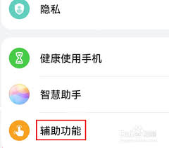 鸿蒙系统如何设置定时开关机