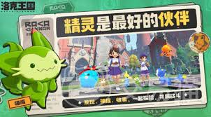 洛克王国世界战斗方式如何