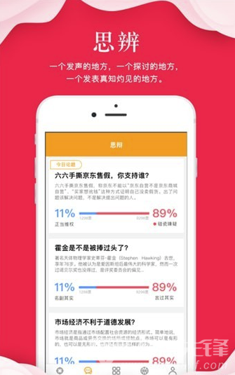 指点天下最新版