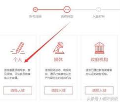 新浪新闻如何注册登录
