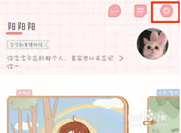 念念手帐草稿本在哪查看