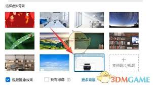 腾讯会议如何设置虚拟背景
