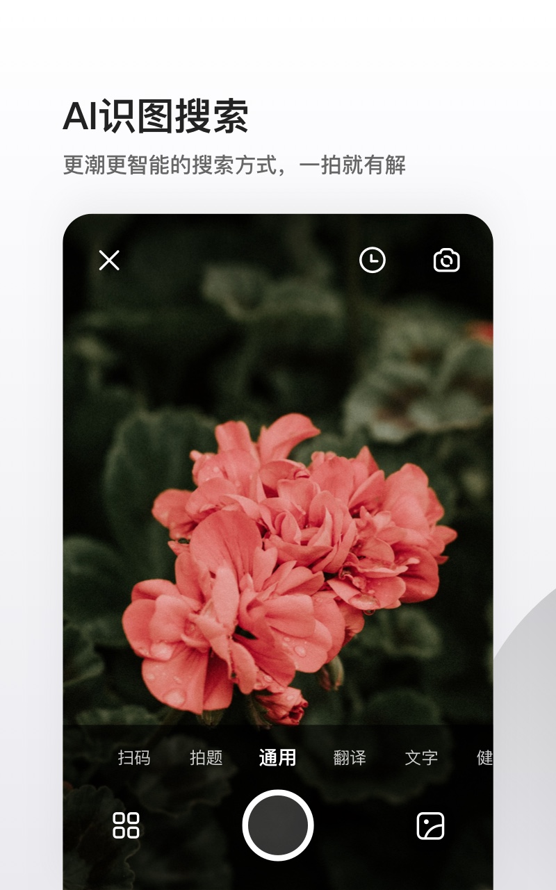 夸克浏览器hd