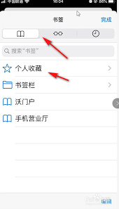 如何删除书签内容