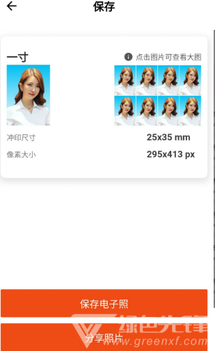 美白证件照免费版