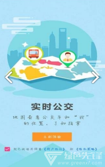 博望公交安卓版