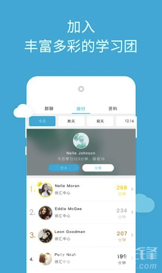 韦博英语最新版