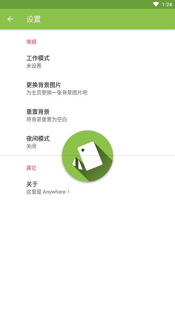 Anywhere免费版