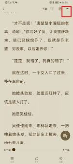番茄小说怎么加入书友圈