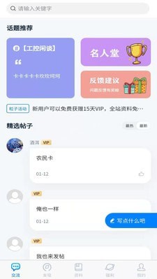 粒子工社最新版
